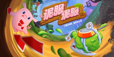 泥服泥服|官方中文|支持手柄|Nif Nif|