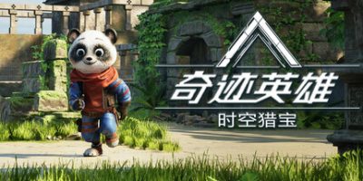 奇迹英雄：时空猎宝|官方中文|支持手柄|Miracle Heroes: Temporal Bounty Hunter|