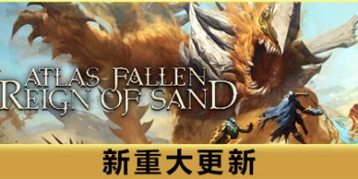 尘封大陆|v1.119040|全DLC|官方中文|支持手柄|Atlas Fallen|