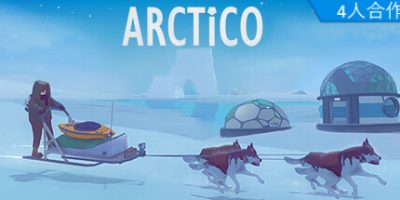 北冰洋|官方中文|Arctico|