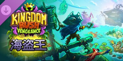王国保卫战：复仇|v1.16|全DLC|官方中文|Kingdom Rush Vengeance – Tower Defense|