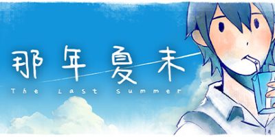 那年夏末|官方中文|The Last Summer|
