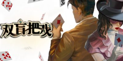 双盲把戏|官方中文|支持手柄|DeathTrick|