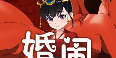 婚闹|官方中文|Wedding Hazing|