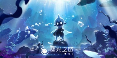 逐光之旅|官方中文|支持手柄|Lumione|