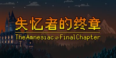 失忆者的终章|官方中文|The Amnesiac：Final Chapter|