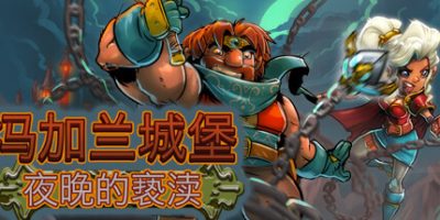 冯加兰城堡：夜晚的亵渎|官方中文|支持手柄|VonGarland Castle : Sacrilege of the Night|冯加兰城堡：黑夜的亵渎|