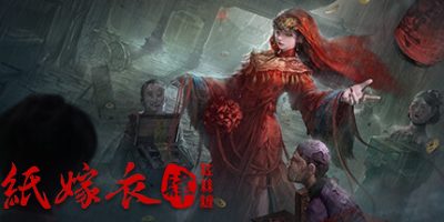 纸嫁衣4红丝缠|