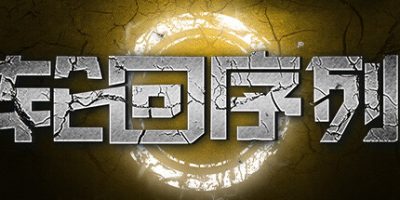 轮回序列|官方中文|Samsara Agent|