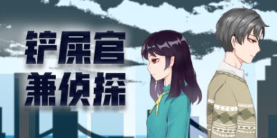 铲屎官兼侦探|官方中文|Cat Detective|