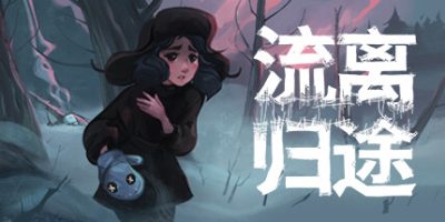 流离归途|官方中文|TORN AWAY|