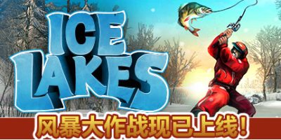 冰湖钓鱼|v1.9.5联机版|官方中文|Ice Lakes|冰钓大师|