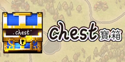 宝箱|官方中文|支持手柄|Chest|