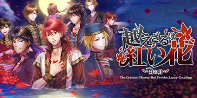 不可逾越的红花～双月～|官方中文|支持手柄|Crimson Flower: Lunar Coupling|越えざるは紅い花～対の月～|