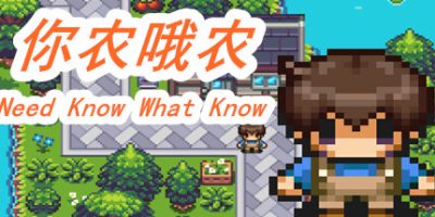 你农哦农|官方中文|Build.11136200-大学生了啵-中年失业模拟器外传+DLC|Need Know What Know|