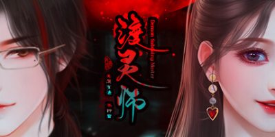 渡灵师|官方中文|Build.10982985-魂影幻行-鬼魅遁世-双线主角|