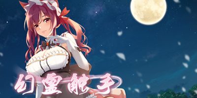 幻灵触手|Build:9451351|官方中文|Phantom Tentacle|