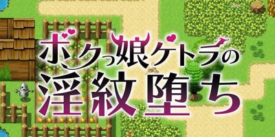 我女儿凯托拉的淫荡之冠堕落|特典CG集+全CG档+汉化中文|