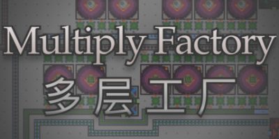 多层工厂/Multiply Factory|