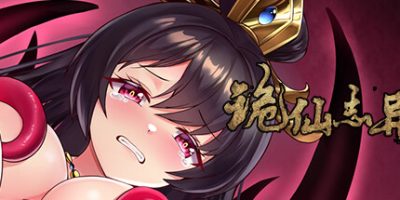 诡仙志异-Build.10316626|