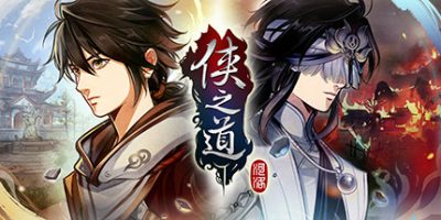 侠之道|正式版|v3.0611360172|