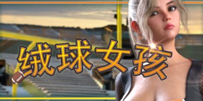 绒球女孩|全DLC|官方中文|Touchdown Girls|