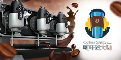 咖啡店大咖/Coffee Shop Tycoon|