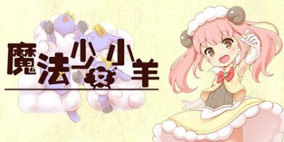 魔法少女小羊-Build.10088312-(STEAM官中+DLC)Sheep in Dreams|