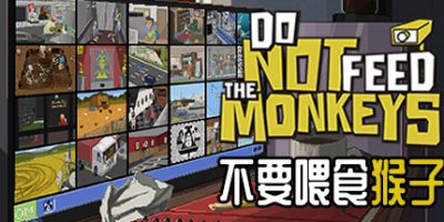 不要喂食猴子/Do Not Feed the Monkeys|不要喂猴子|
