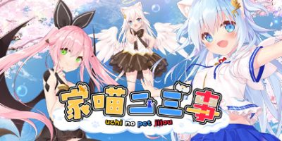 家喵二三事 Vol. 1 NEKO-MIMI SWEET HOUSEMATES Vol. 1|