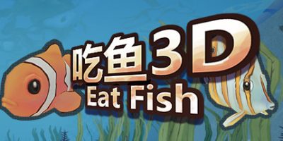 吃鱼3D Eat fish 3D|