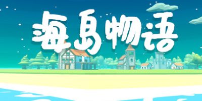 海岛物语 Citizens|