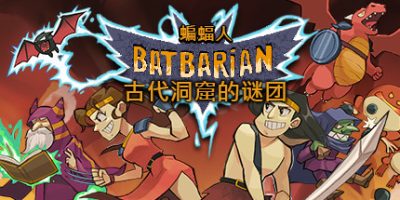 蝙蝠人：古代洞窟的谜团 Batbarian: Testament of the Primordials|