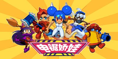 电锯娇娃 Chenso|