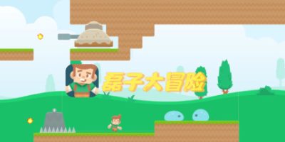 磊子大冒险/Super Kenney|