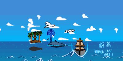 鲸走：前篇 Whale Left Part 1|