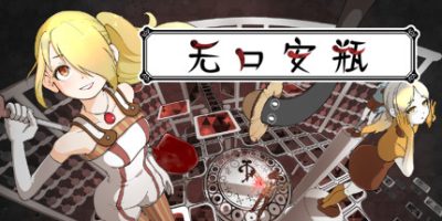 无口安瓶 CAVYHOUSE Bundle|