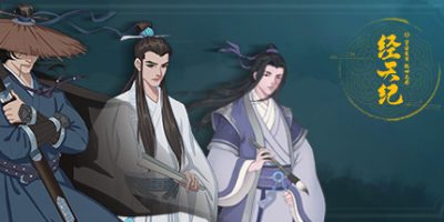 经天纪（v1.03）|