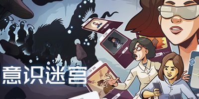 意识迷宫：克苏鲁卡牌/Neurodeck : Psychological Deckbuilder|