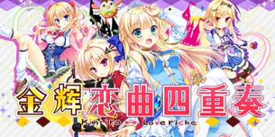 金辉恋曲四重奏|官方中文|Kinkoi: Golden Loveriche|