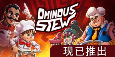不祥炖菜|官方中文|支持手柄|Ominous Stew|