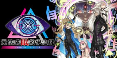 无法成眠的伊达键 – From AI：梦境档案|官方中文|支持手柄|NoSleepForKanameDate|