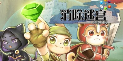 消除迷宫 : 异境入侵|官方中文|支持手柄|Roguematch : The Extraplanar Invasion|